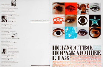 Herb Lubalin: Typographer